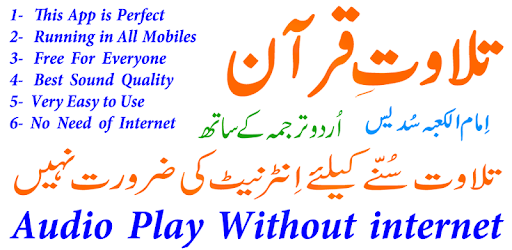 Tarjumah Urdu Quran Audio Mp3 pc screenshot Tarjumah Urdu Quran Audio Mp3 PC screenshot