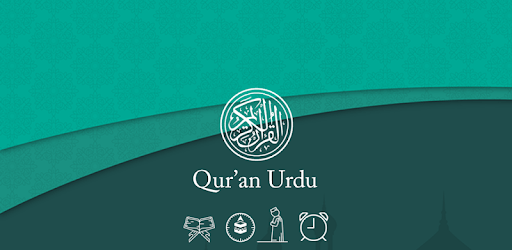 Quran Urdu PC screenshot