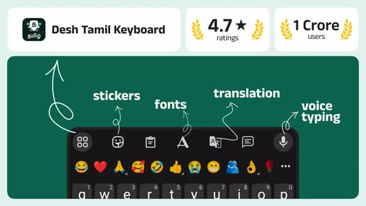Desh Tamil Keyboard PC screenshot 1