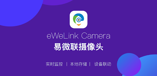 eWeLink Camera PC screenshot
