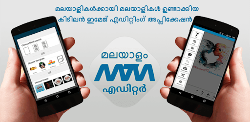 Malayalam Text & Image Editor PC screenshot