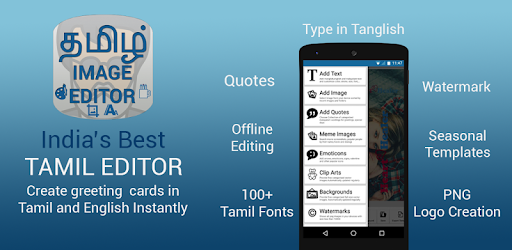Tamil Image Editor - Troll pc screenshot Tamil Image Editor - Troll PC screenshot