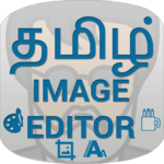 Tamil Image Editor - Troll icon