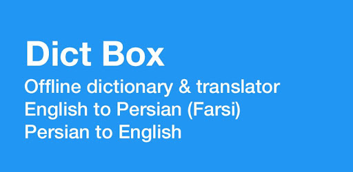 English Persian Dictionary - Dict Box PC screenshot