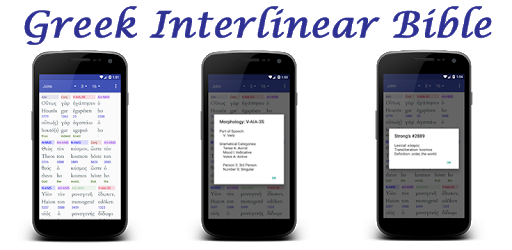 Hebrew/Greek Interlinear Bible PC screenshot