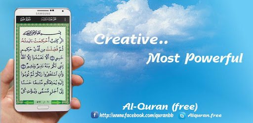 Al-Quran (Free) PC screenshot