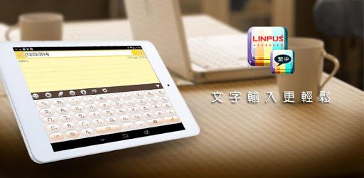 Traditional Chinese Keyboard PC screenshot