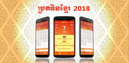 Khmer Smart Calendar 2019 pc screenshot Khmer Smart Calendar 2019 PC screenshot