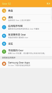 Samsung Gear PC screenshot 1