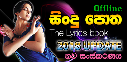 Sindu Potha -Sinhala Sri Lanka Songs Lyrics book PC screenshot