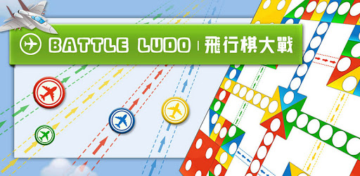 Battle Ludo PC screenshot