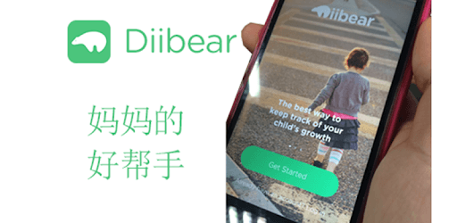 Diibear PC screenshot