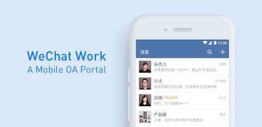 WeChat Work PC screenshot