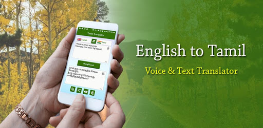 English to Tamil Language Translator PC screenshot