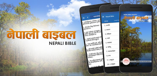 Nepali Bible pc screenshot Nepali Bible PC screenshot