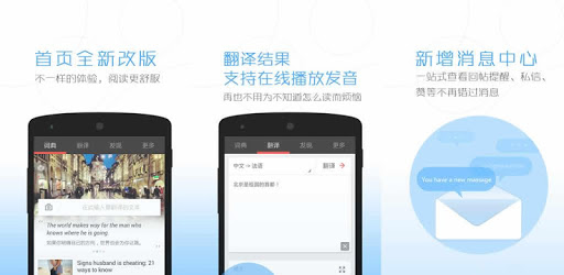 NetEase Youdao Dictionary PC screenshot