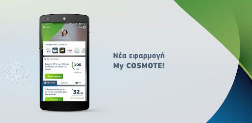 My COSMOTE PC screenshot